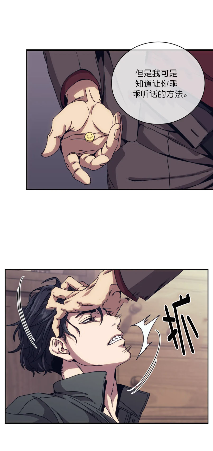 《器物的世界》漫画 4话