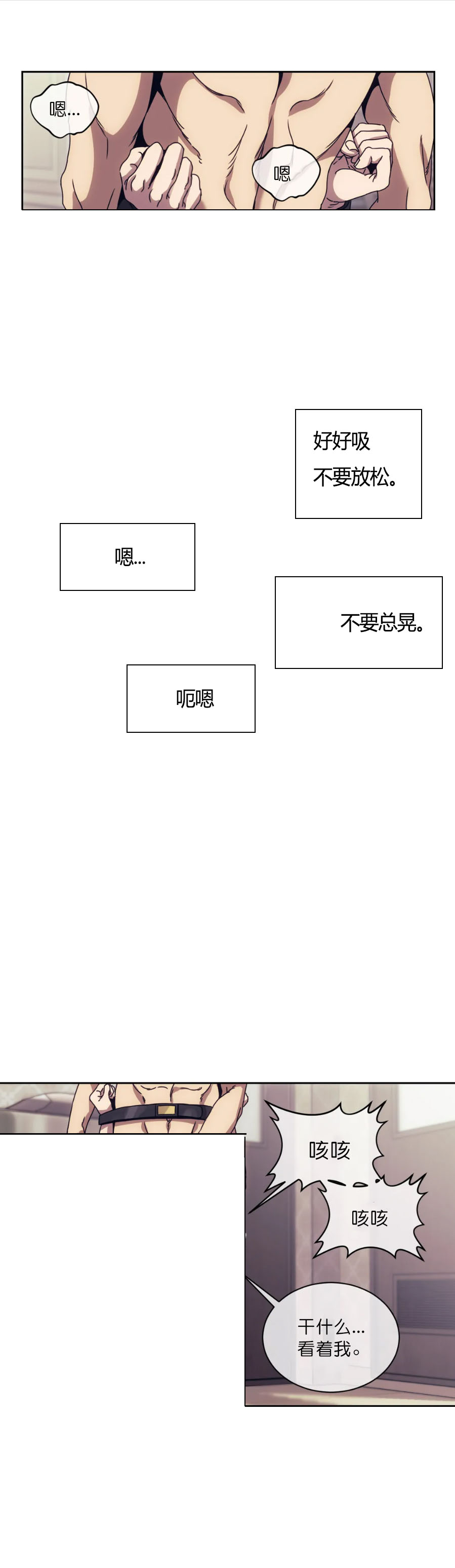 《器物的世界》漫画 4话