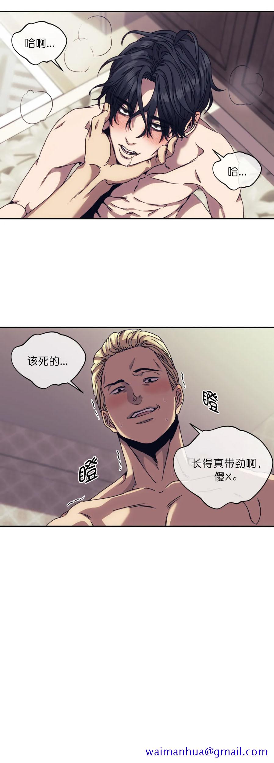 《器物的世界》漫画 4话