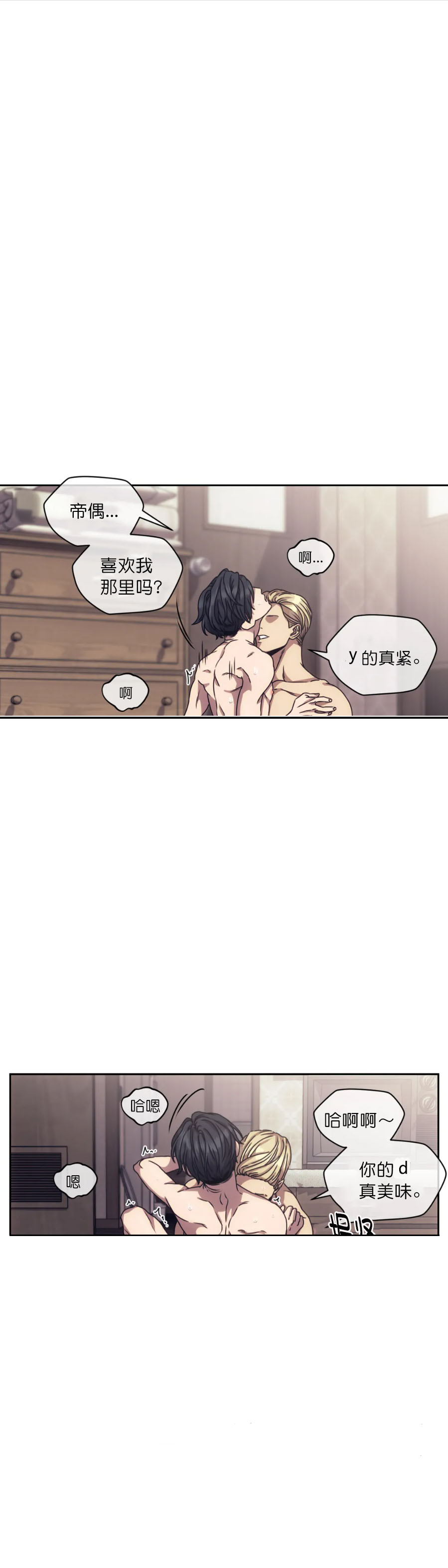 《器物的世界》漫画 4话