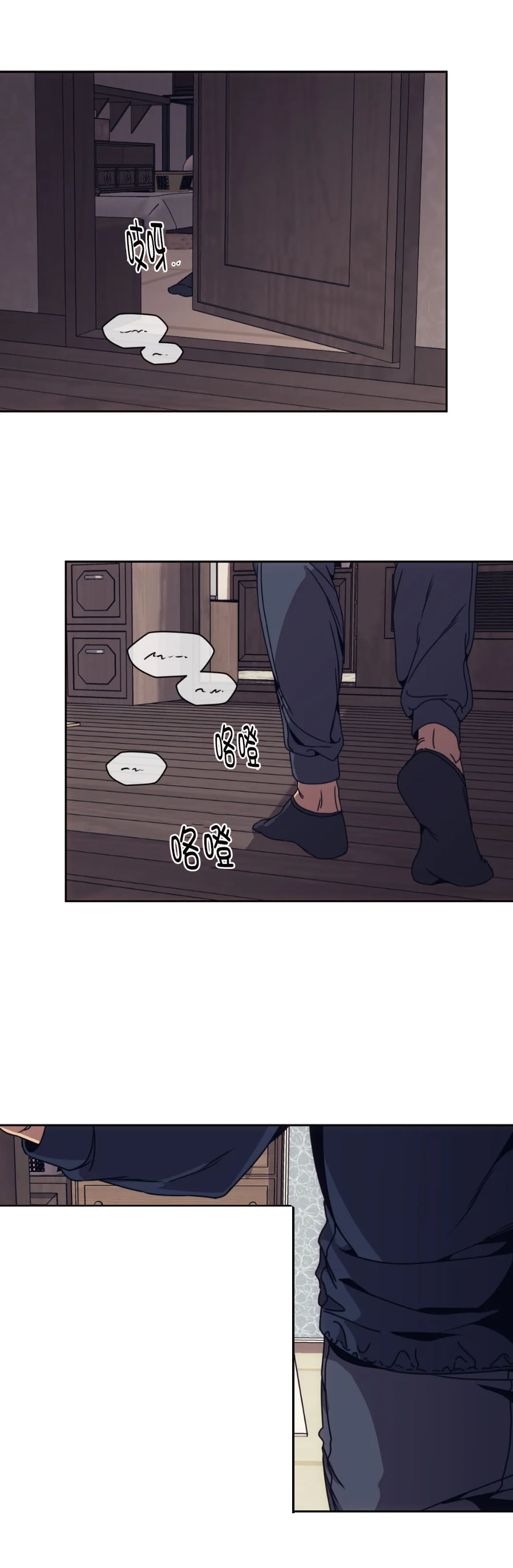 《器物的世界》漫画 4话