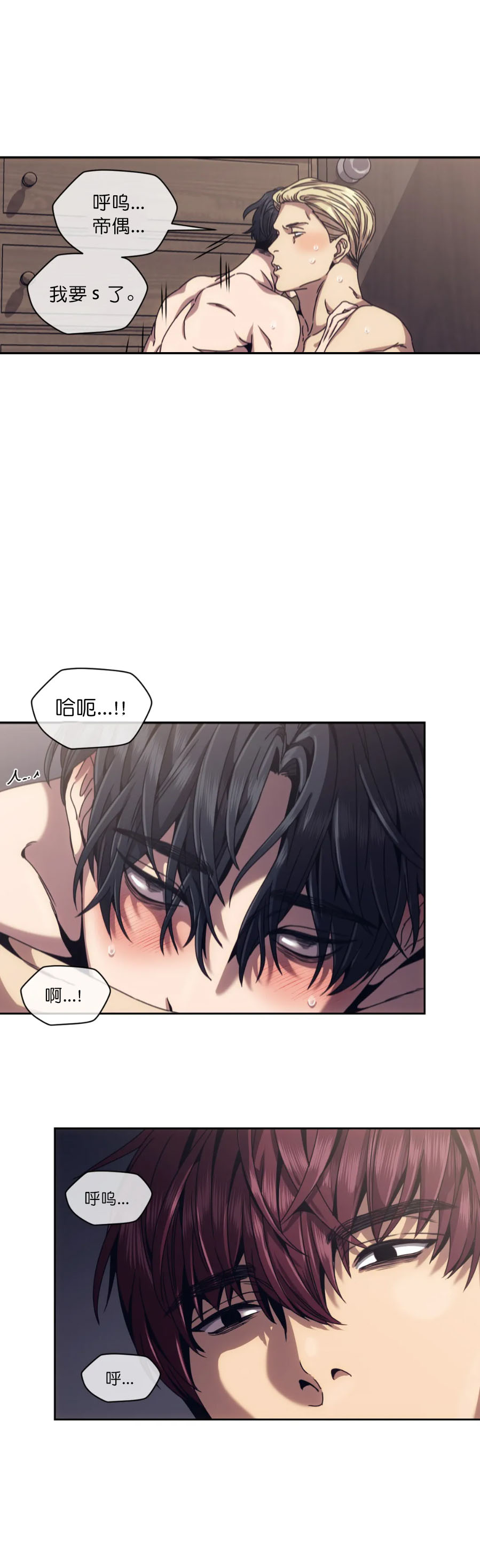 《器物的世界》漫画 4话