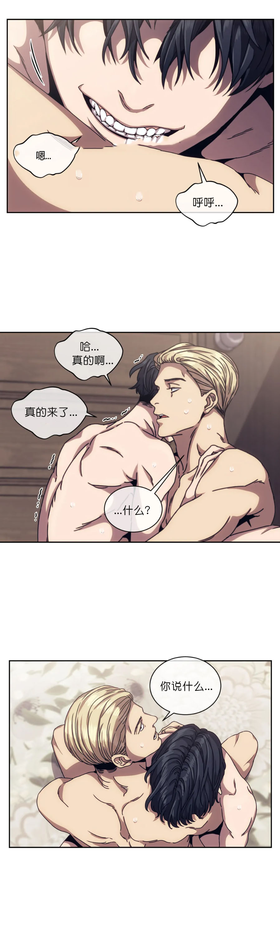 《器物的世界》漫画 4话