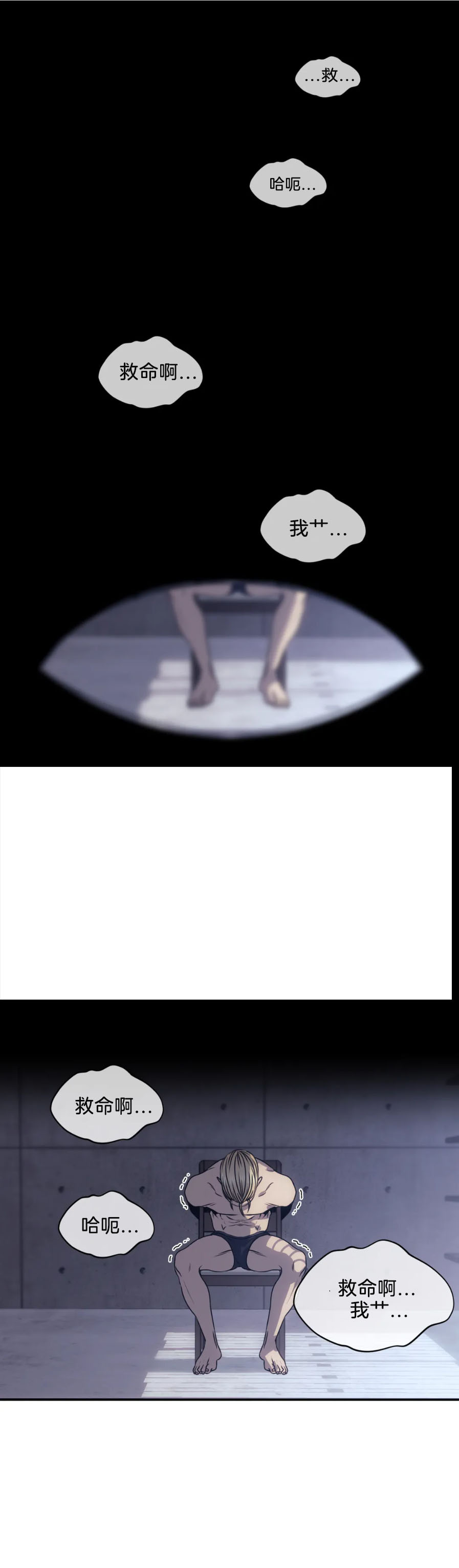 《器物的世界》漫画 5话