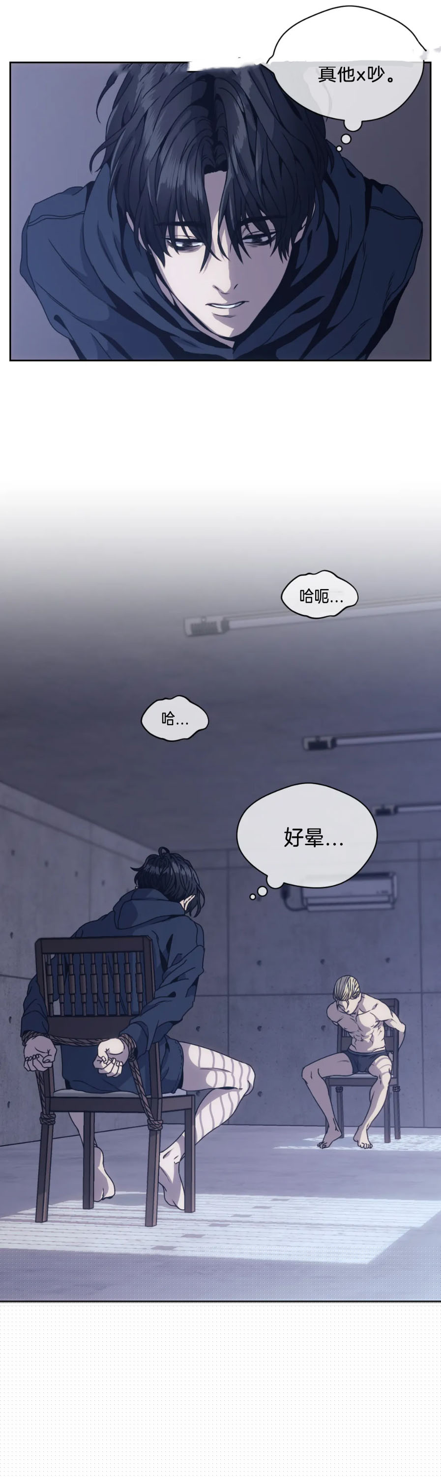 《器物的世界》漫画 5话