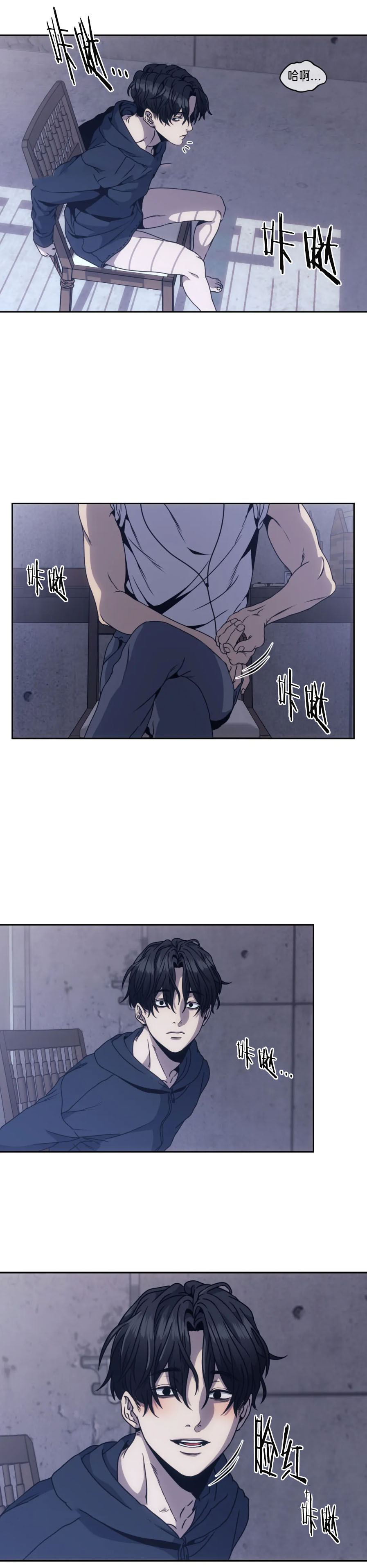 《器物的世界》漫画 5话