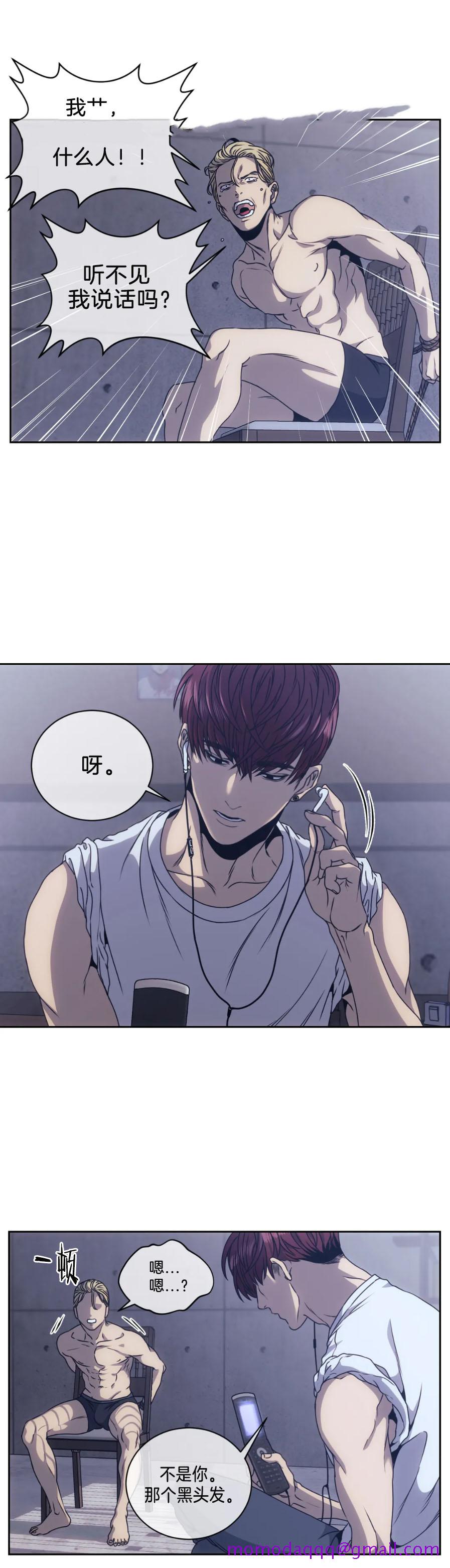 《器物的世界》漫画 5话