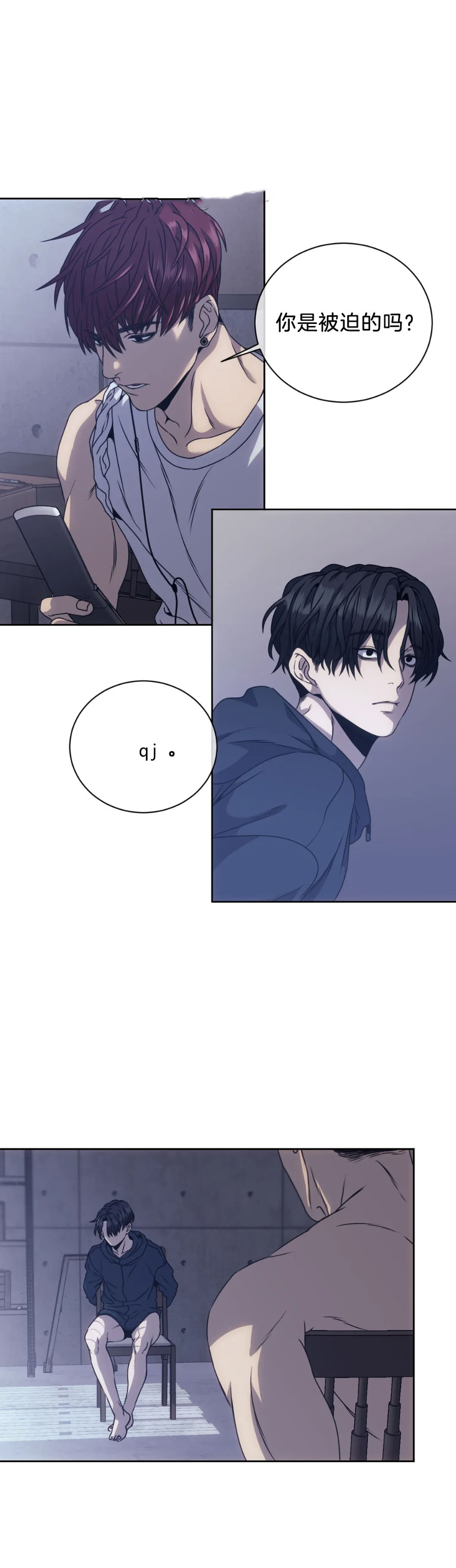 《器物的世界》漫画 5话