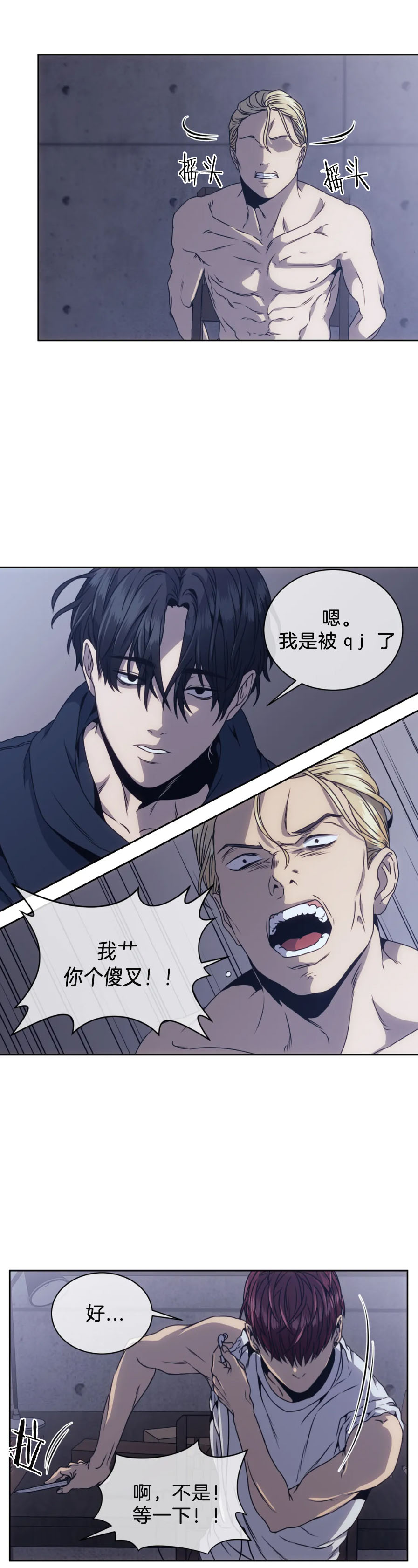 《器物的世界》漫画 5话