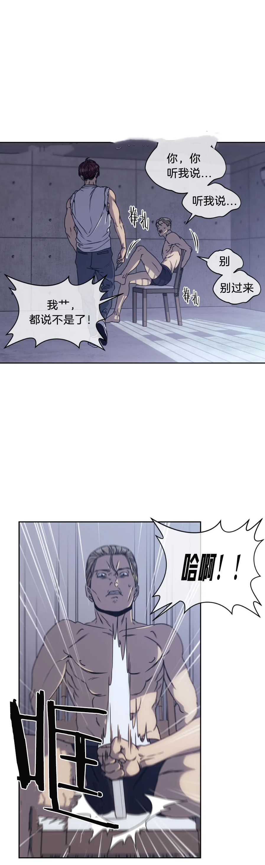 《器物的世界》漫画 5话