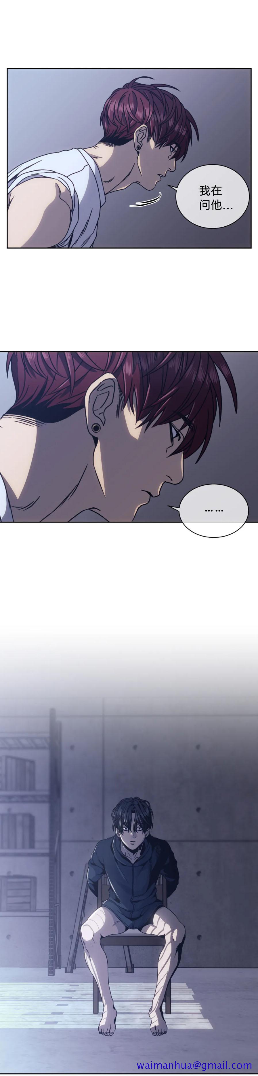 《器物的世界》漫画 5话