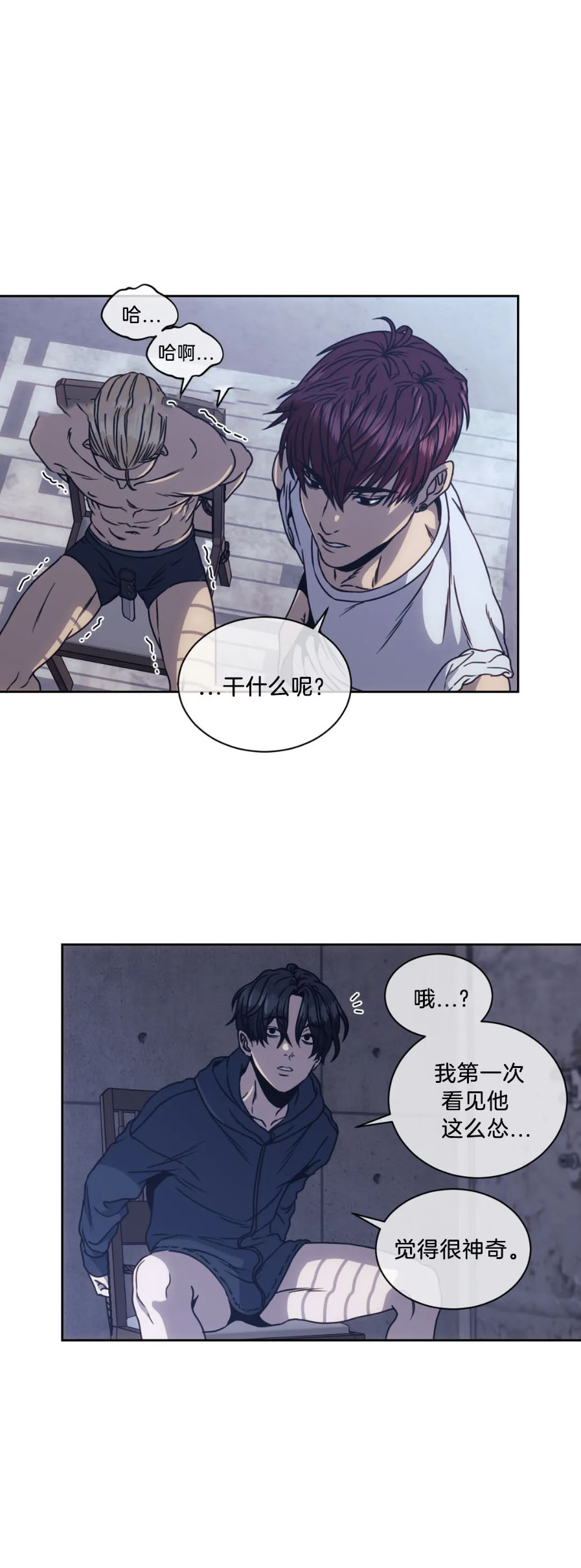 《器物的世界》漫画 5话
