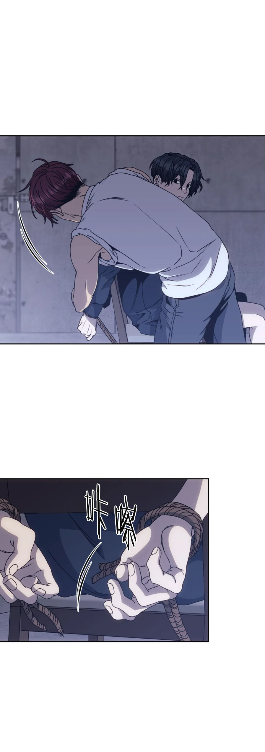 《器物的世界》漫画 5话