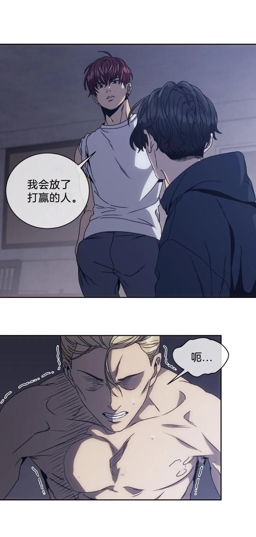 《器物的世界》漫画 6话