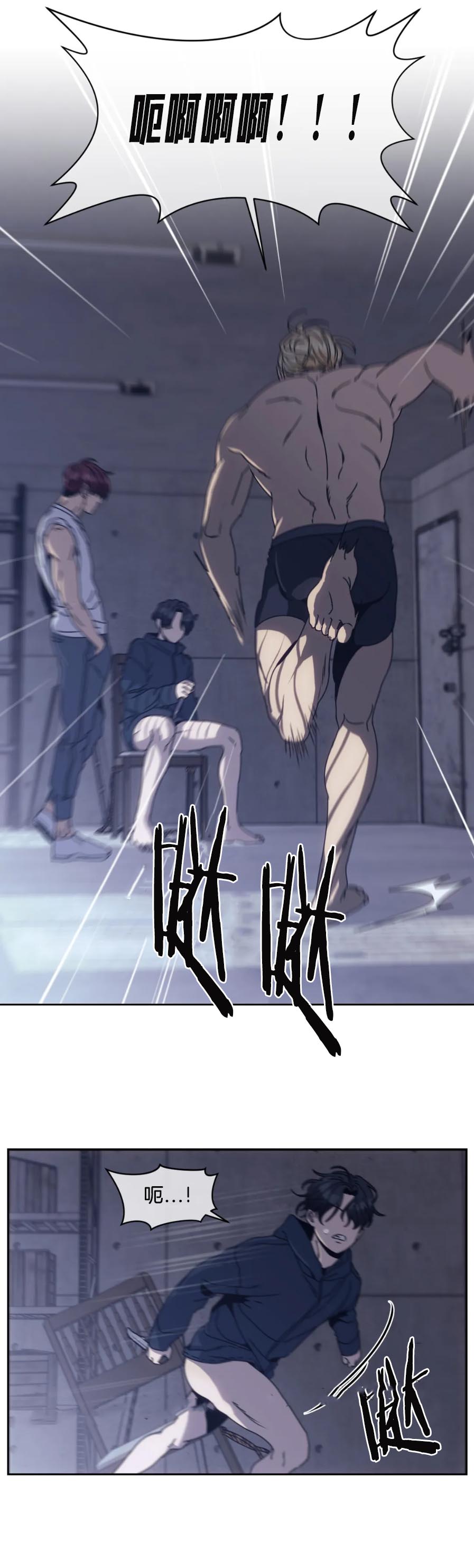 《器物的世界》漫画 6话