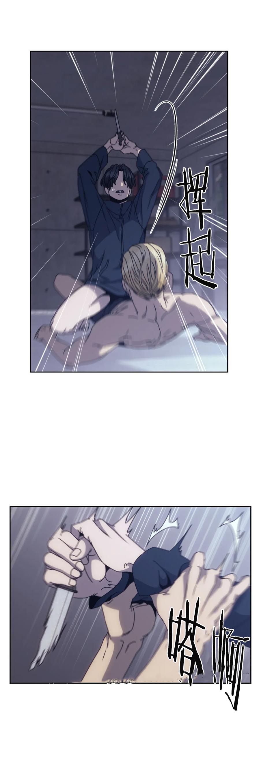 《器物的世界》漫画 6话