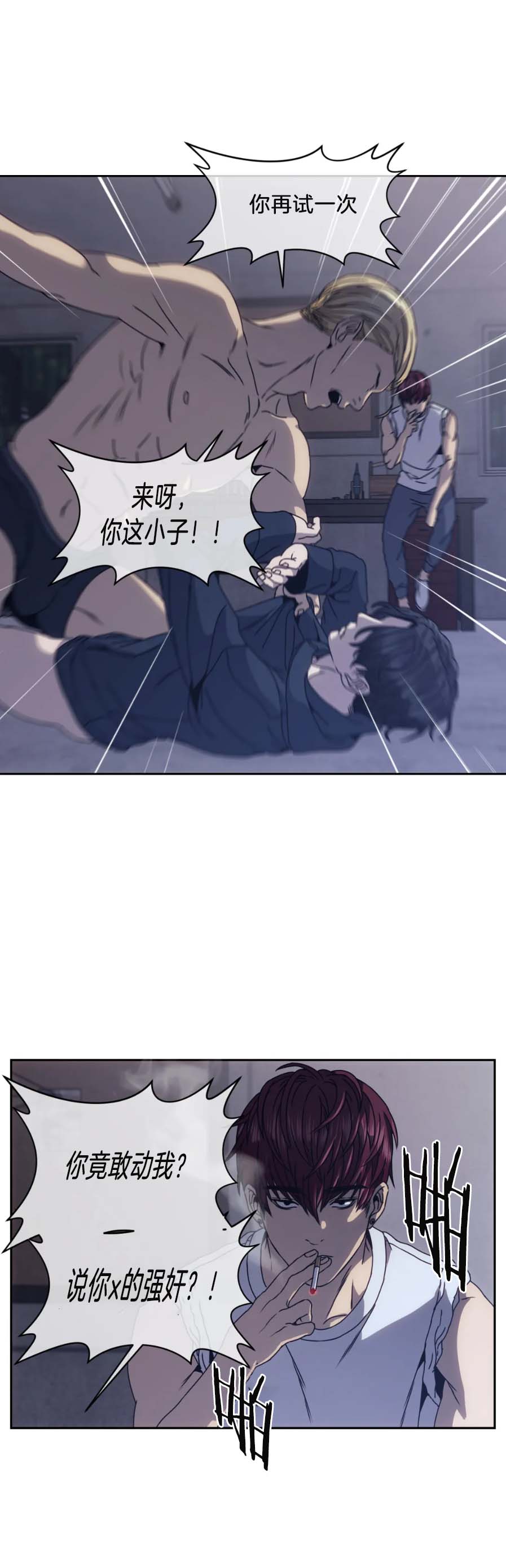 《器物的世界》漫画 6话