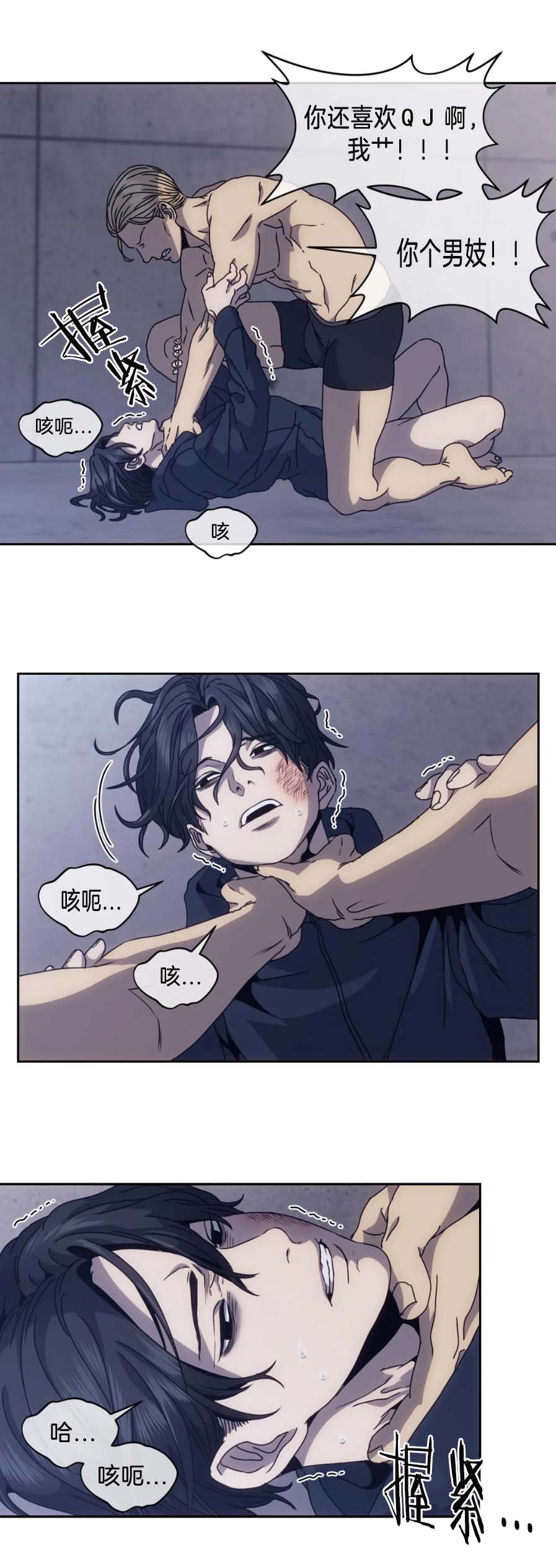 《器物的世界》漫画 6话