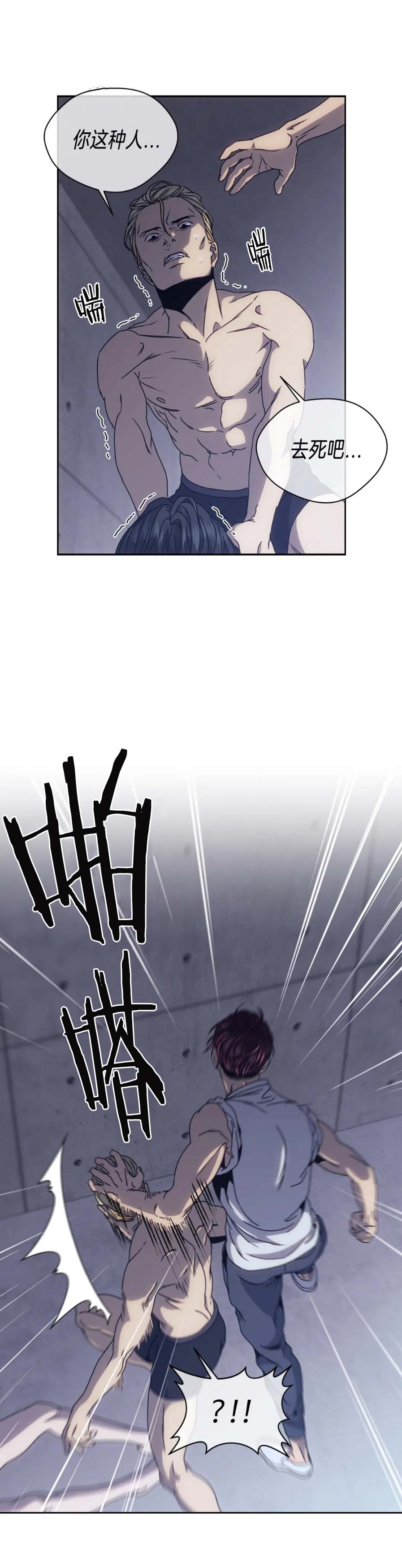 《器物的世界》漫画 6话