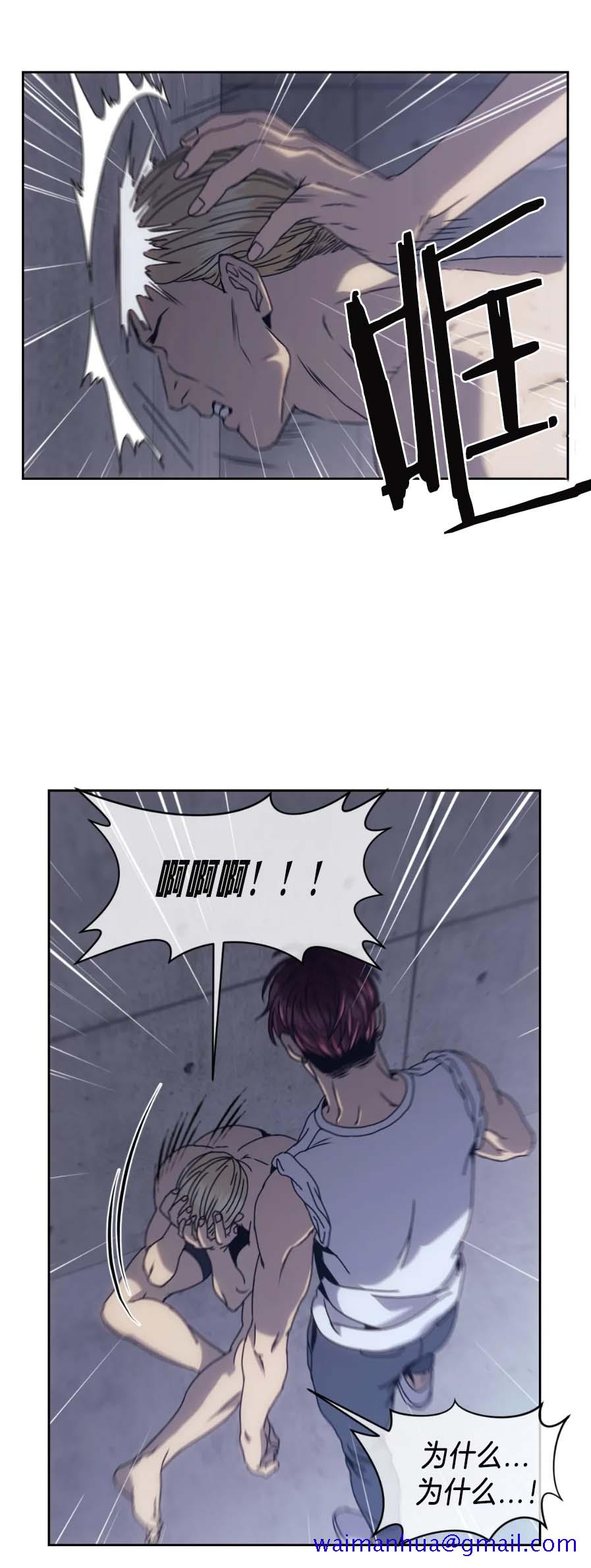 《器物的世界》漫画 6话