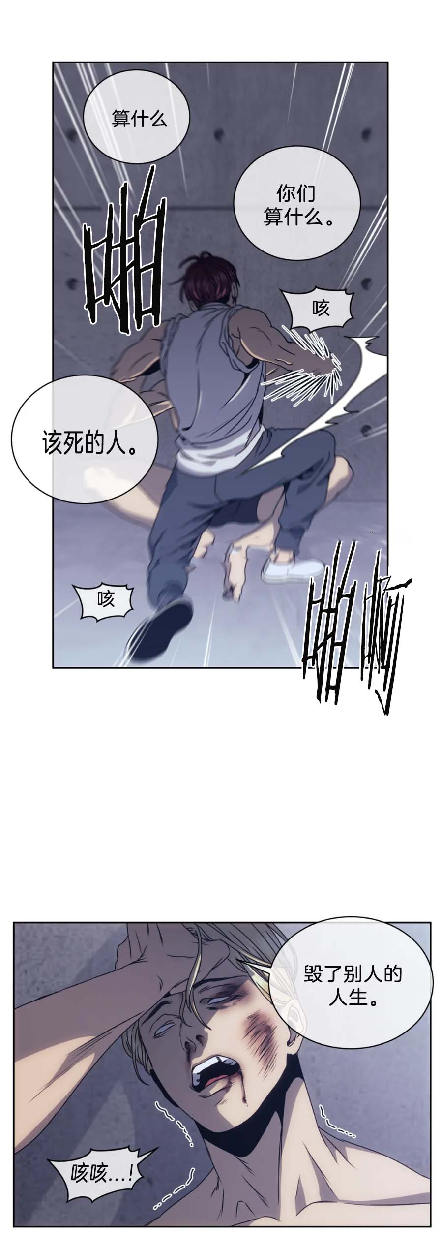 《器物的世界》漫画 6话