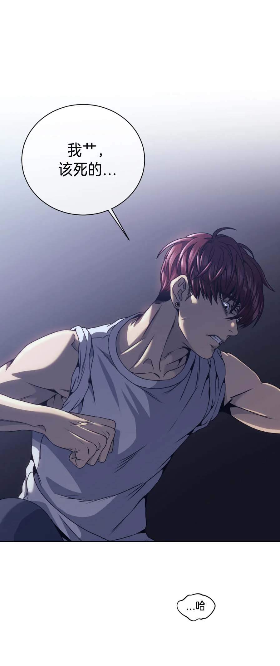 《器物的世界》漫画 6话