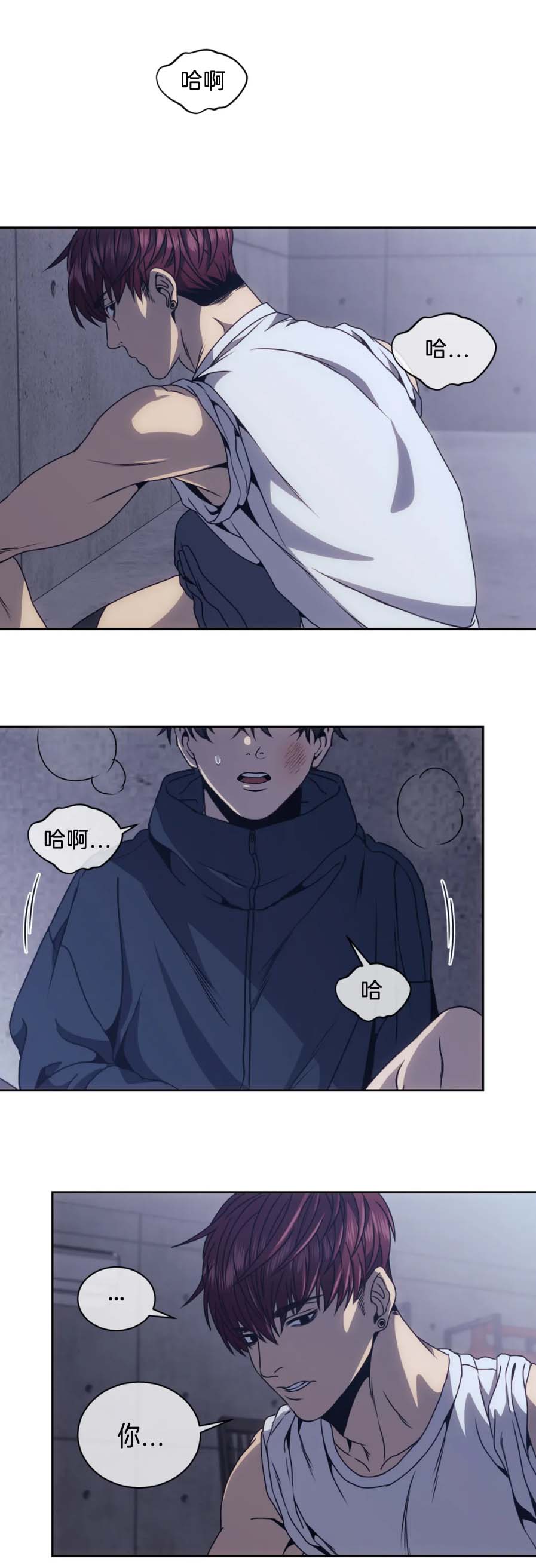 《器物的世界》漫画 6话