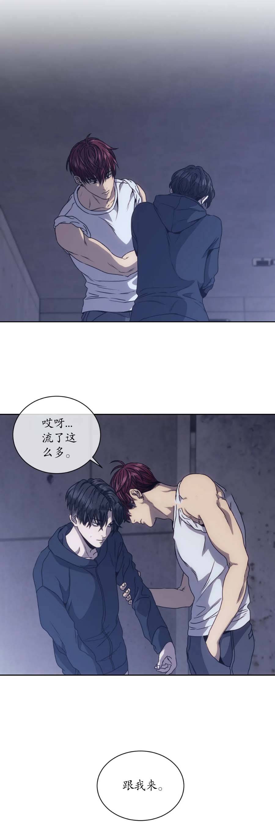 《器物的世界》漫画 7话