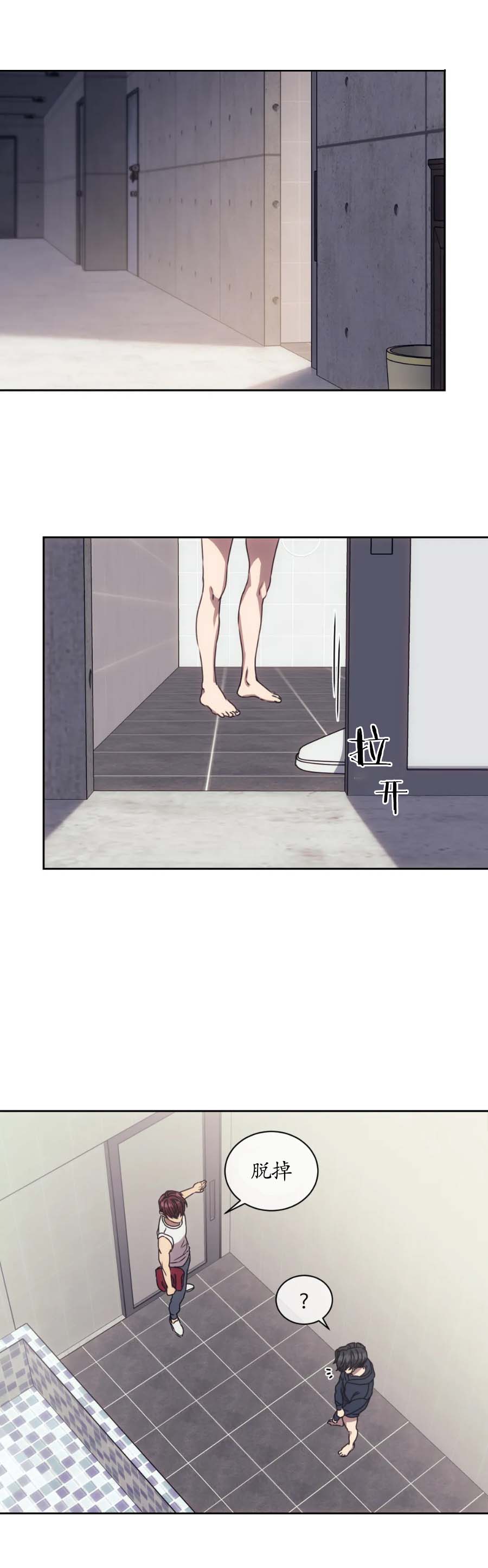 《器物的世界》漫画 7话