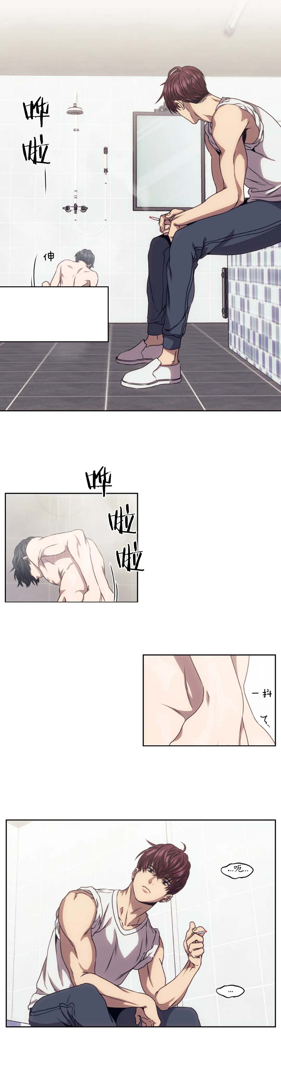 《器物的世界》漫画 7话