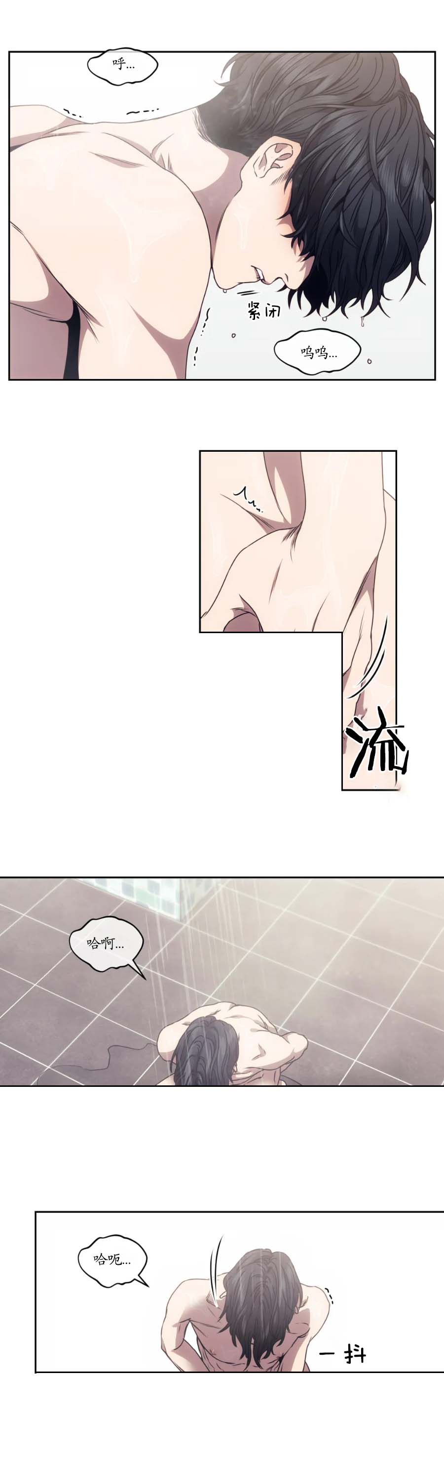 《器物的世界》漫画 7话