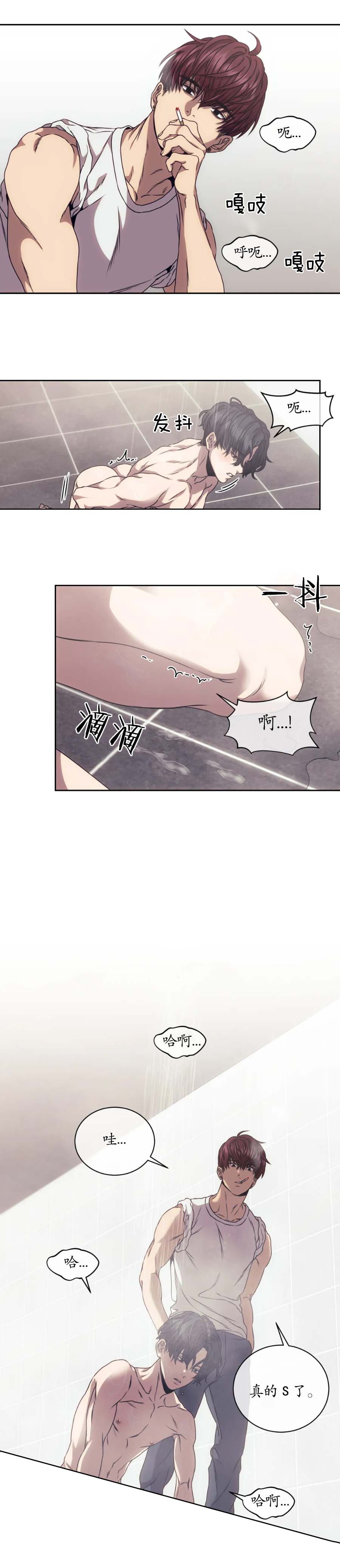 《器物的世界》漫画 7话