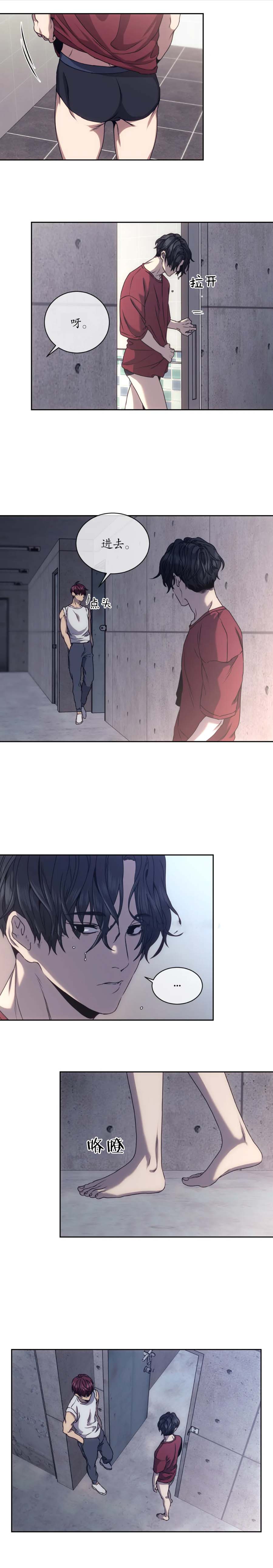 《器物的世界》漫画 8话
