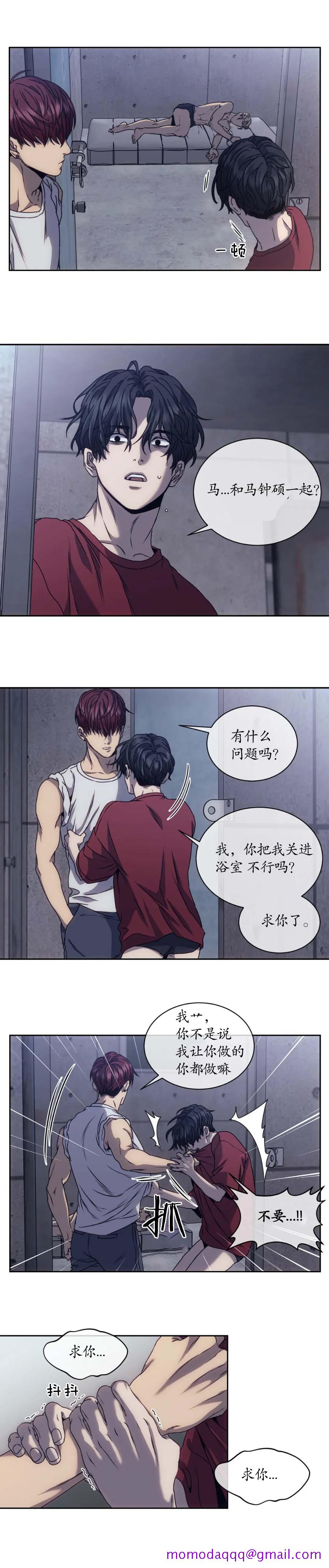 《器物的世界》漫画 8话