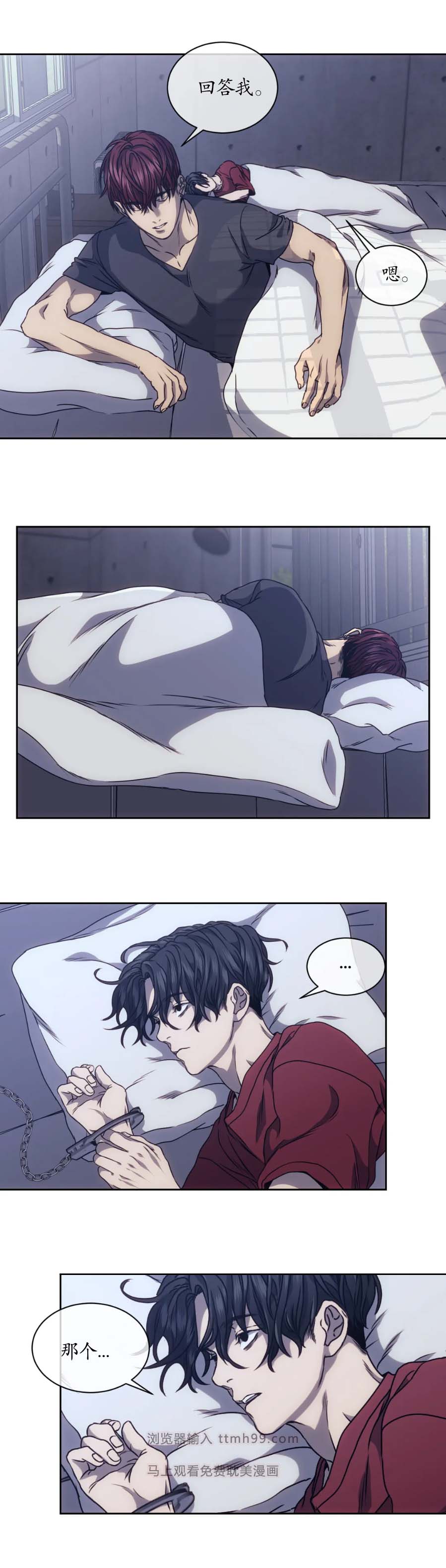 《器物的世界》漫画 8话