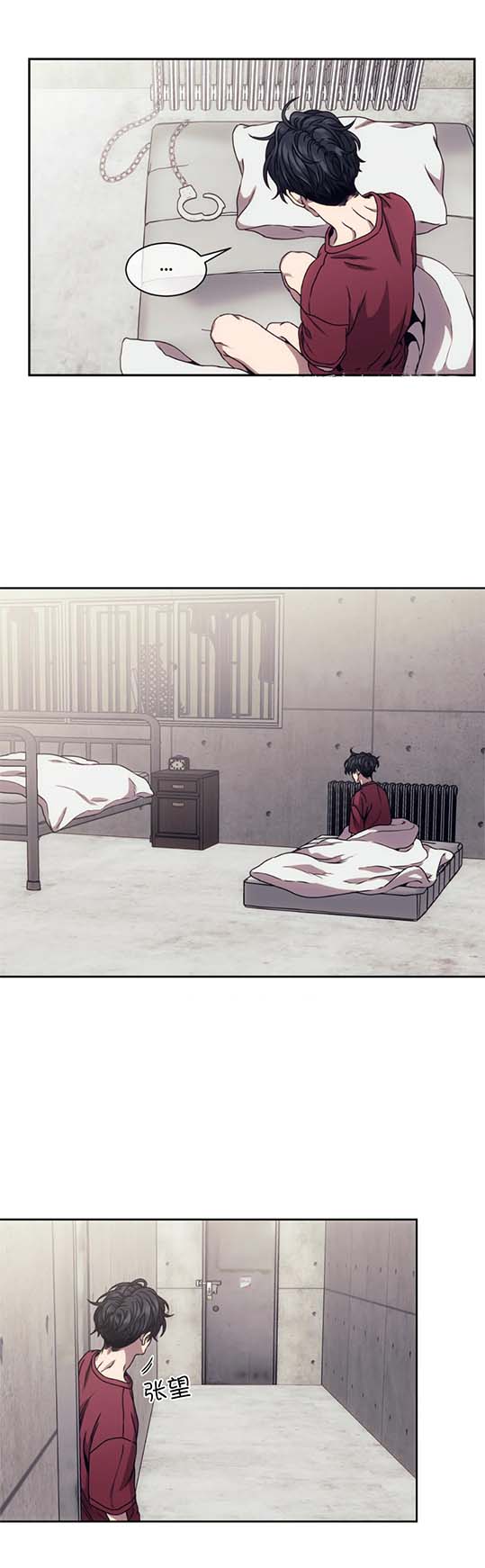 《器物的世界》漫画 9话
