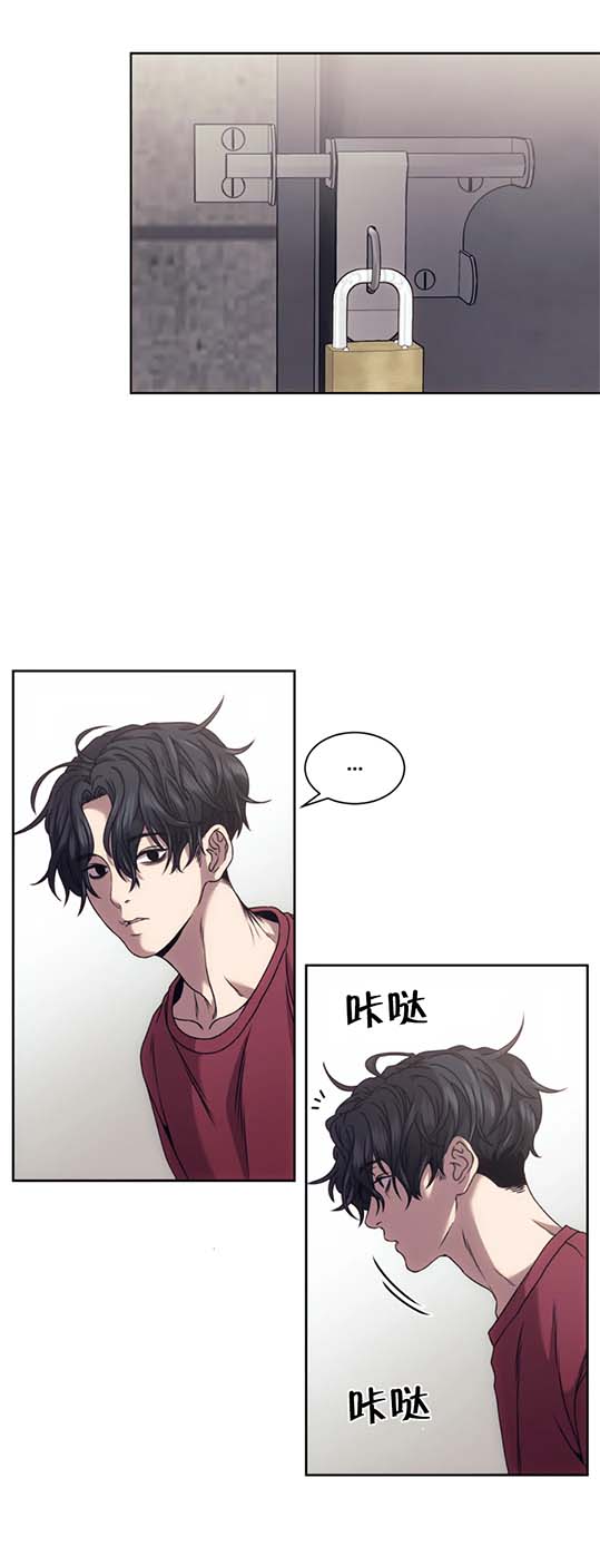 《器物的世界》漫画 9话