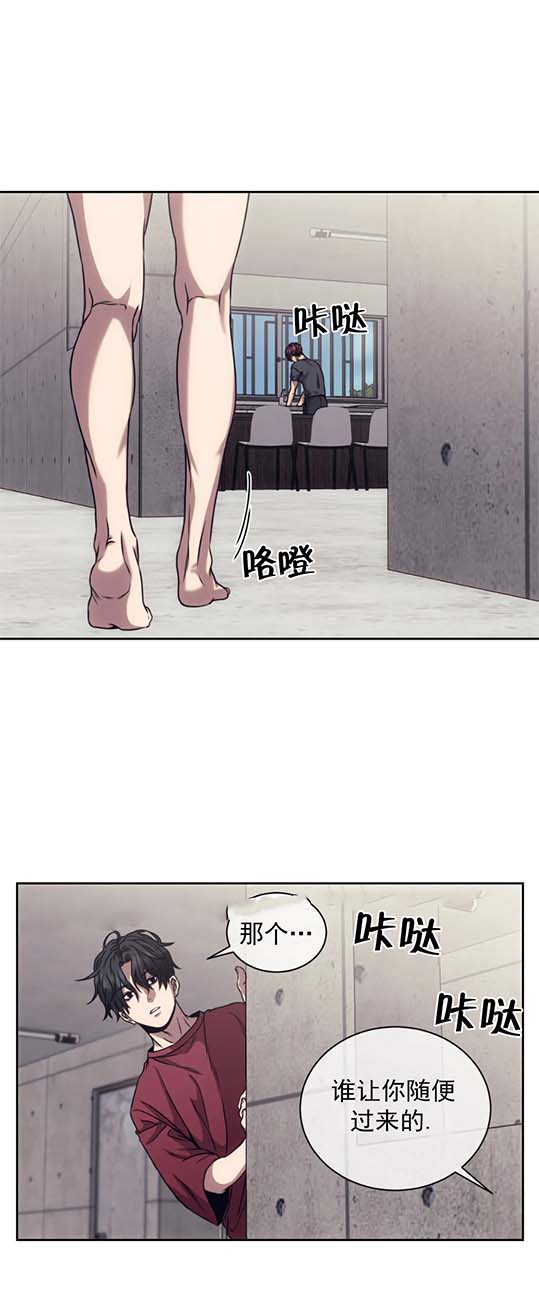 《器物的世界》漫画 9话