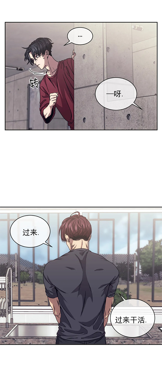 《器物的世界》漫画 9话