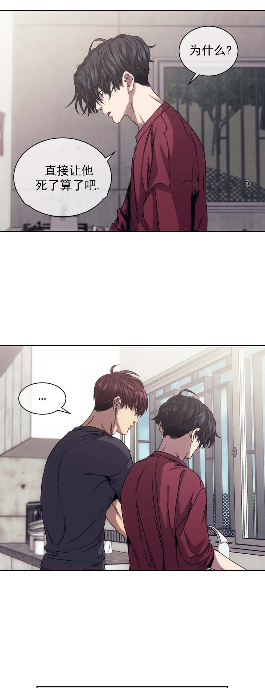 《器物的世界》漫画 9话