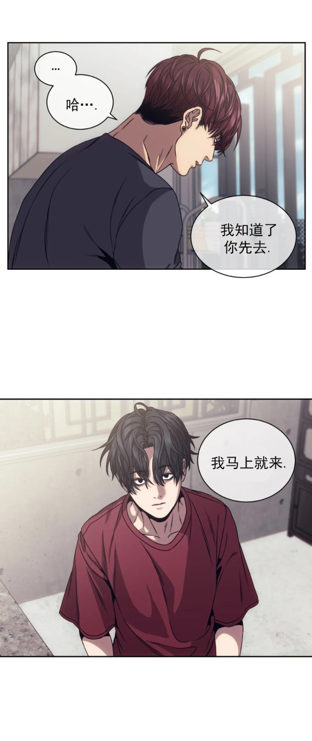 《器物的世界》漫画 9话