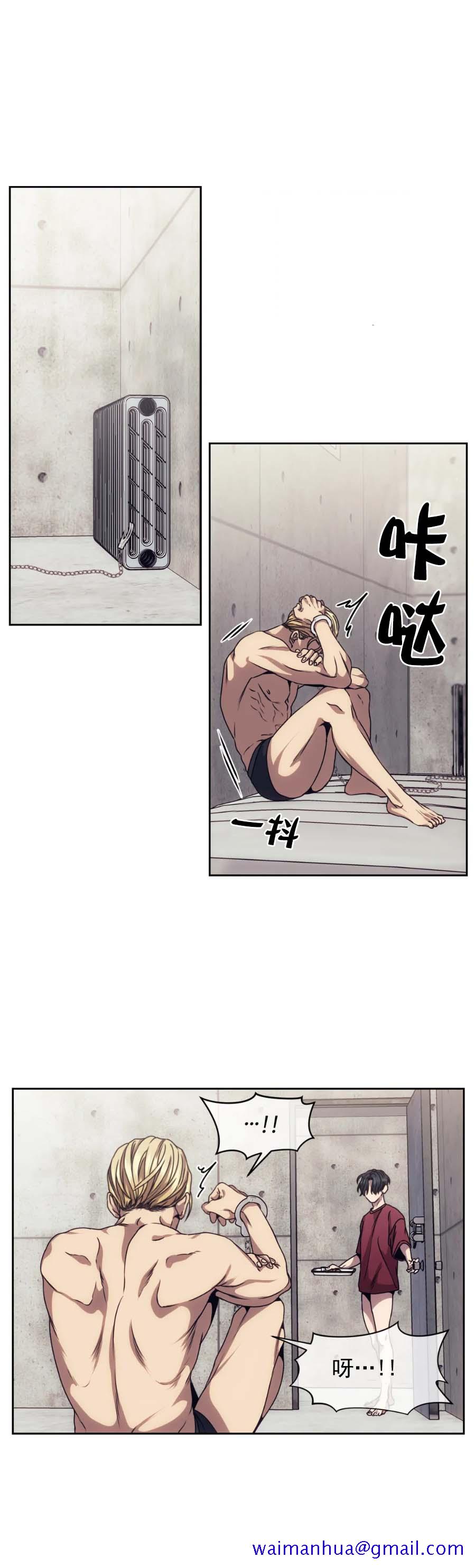 《器物的世界》漫画 9话