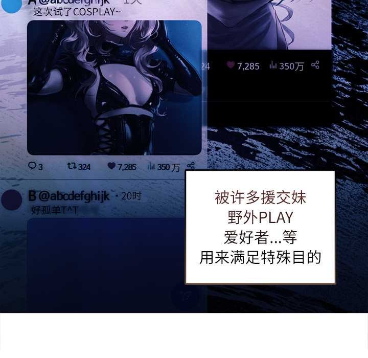 《契約的代價》漫画 第10話