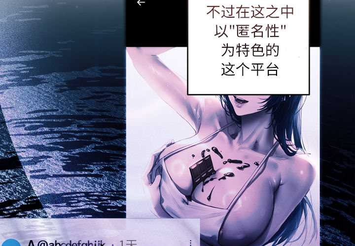 《契約的代價》漫画 第10話