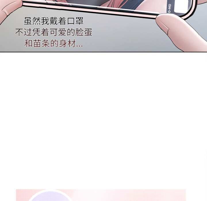 《契約的代價》漫画 第10話