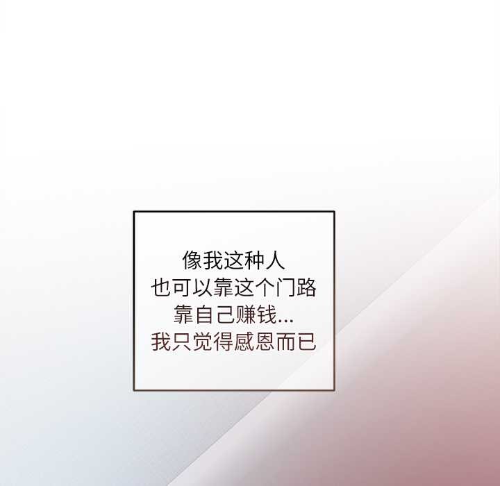 《契約的代價》漫画 第10話