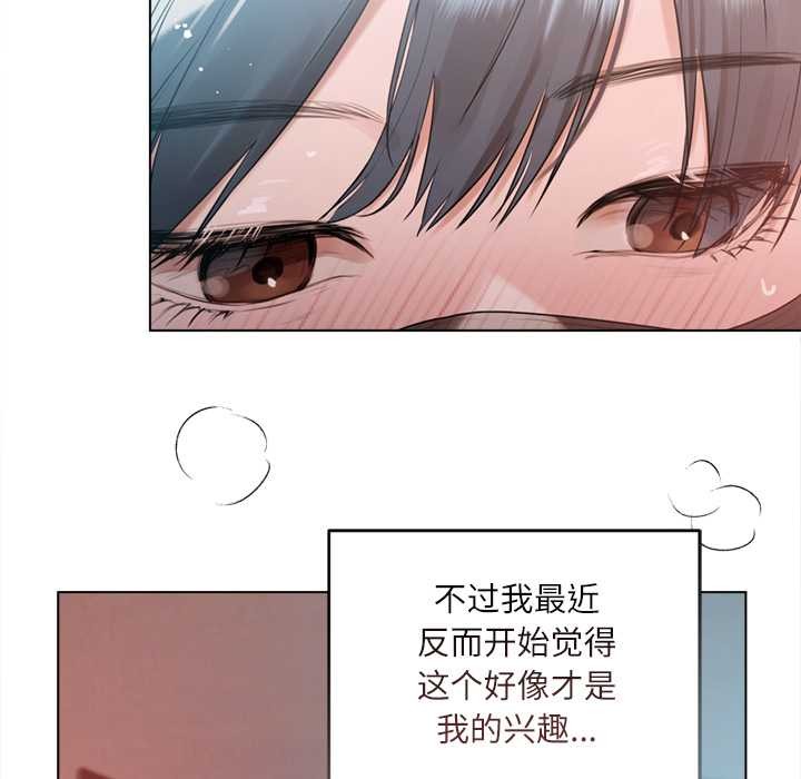 《契約的代價》漫画 第10話