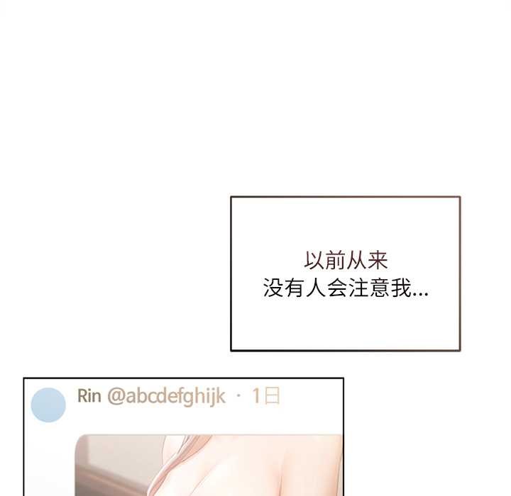 《契約的代價》漫画 第10話