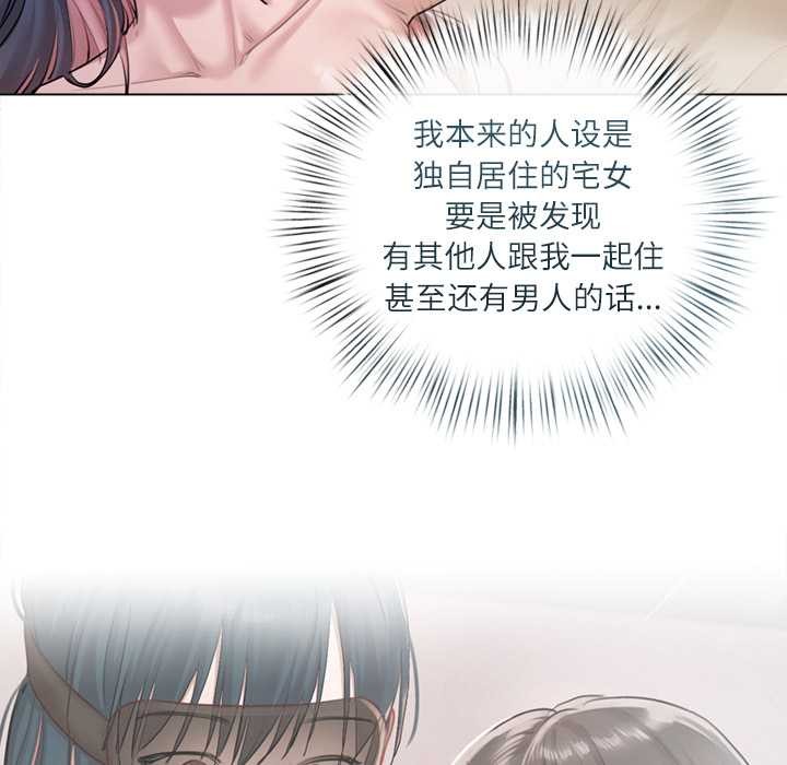 《契約的代價》漫画 第10話