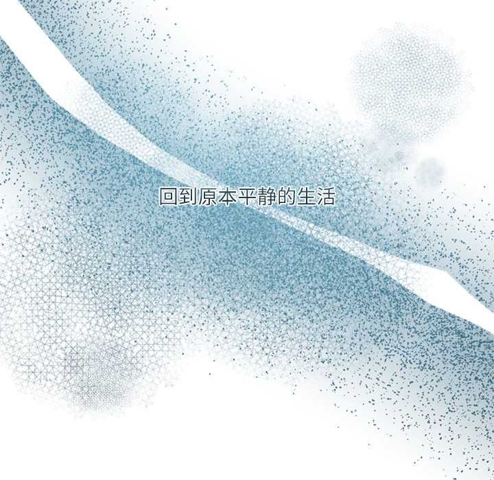 《契約的代價》漫画 第10話